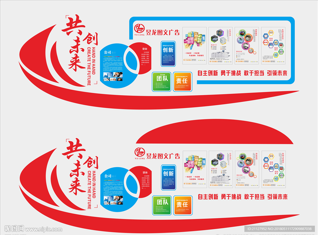 图文店形象墙