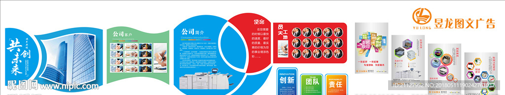 图文店文化墙
