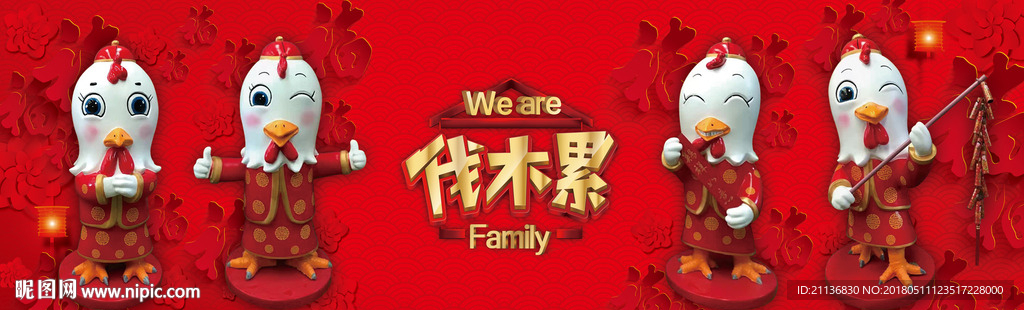 卡通小鸡新年新春贺喜背景