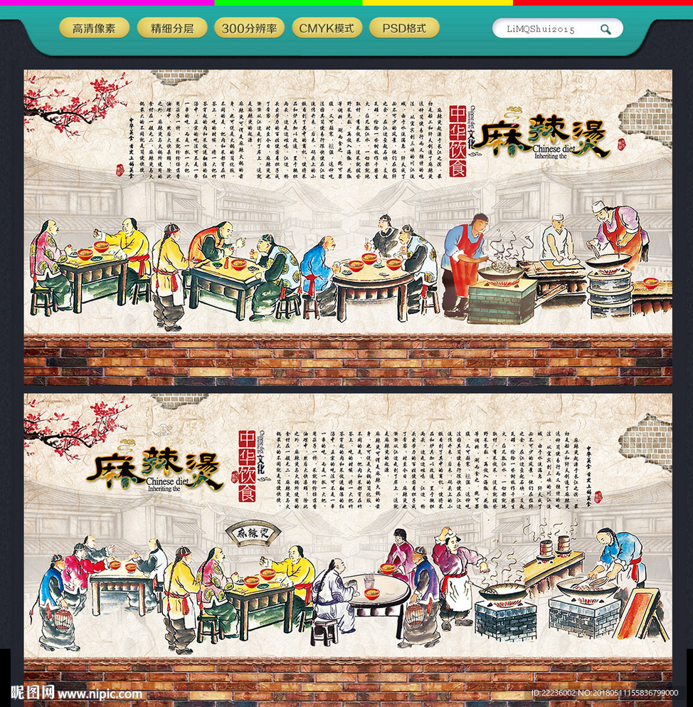 麻辣烫