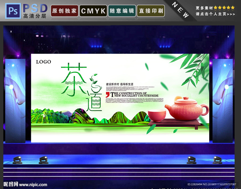 茶道