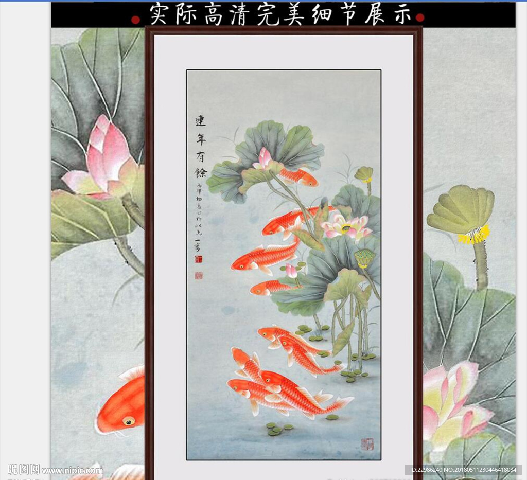 新中式九如图花鸟无框画装饰画图