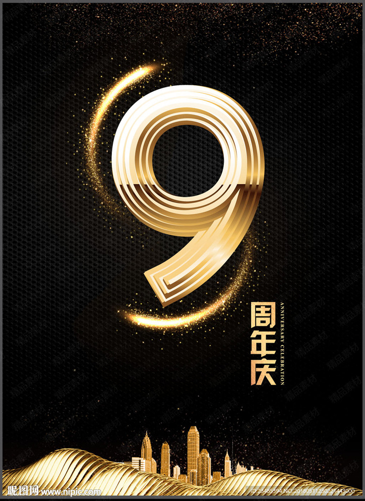 9周年