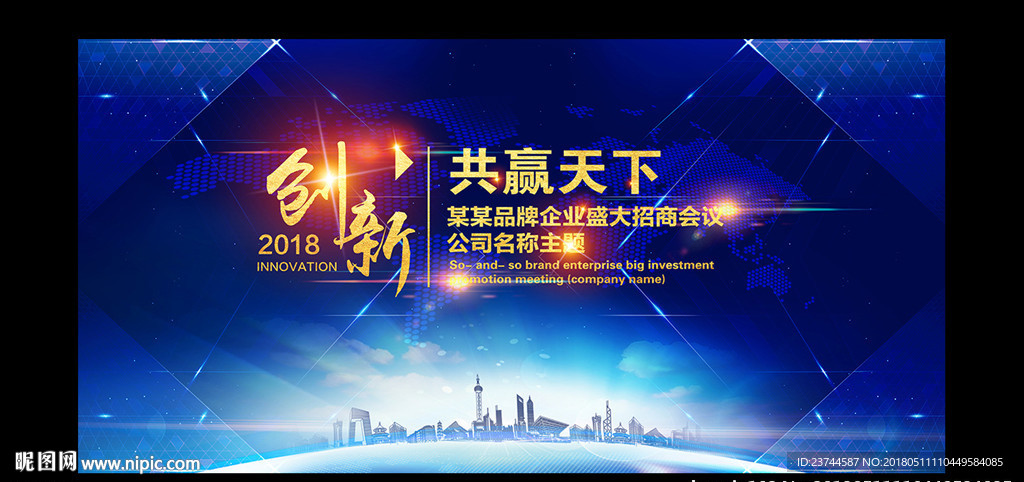 会议背景