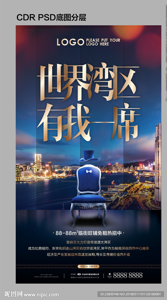 粤港澳湾区微信