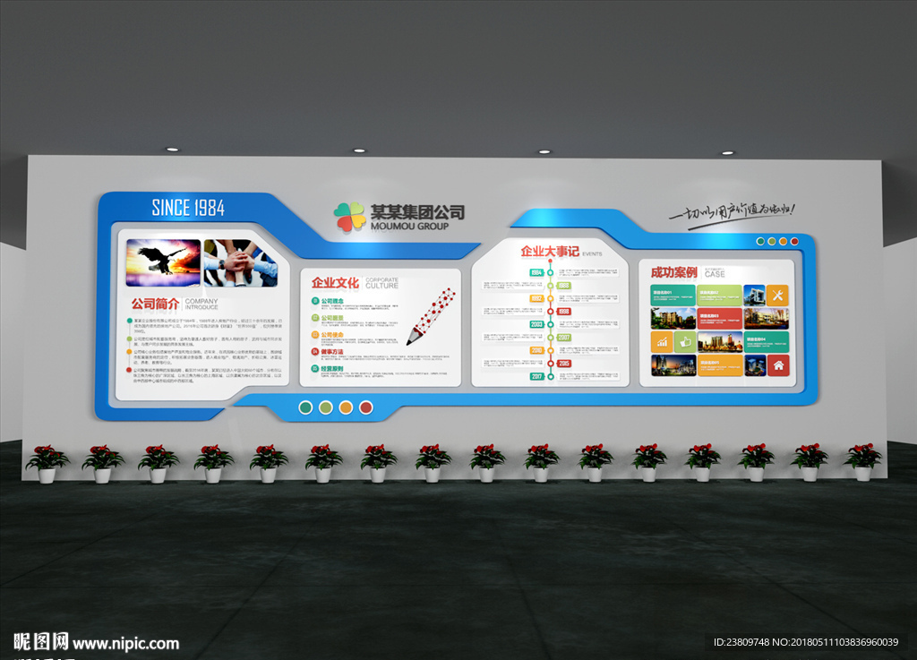 大气企业文化墙公司形象墙办公室