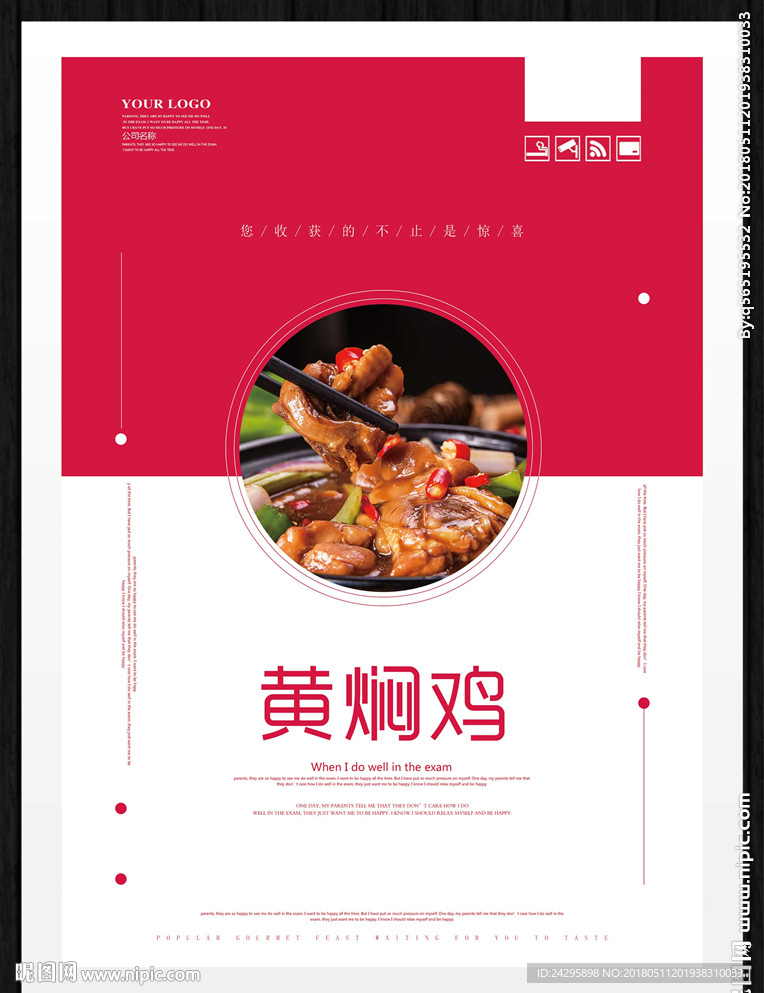 黄焖鸡