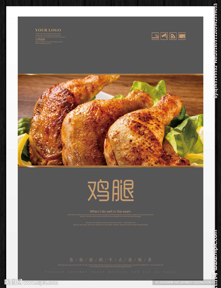 鸡腿