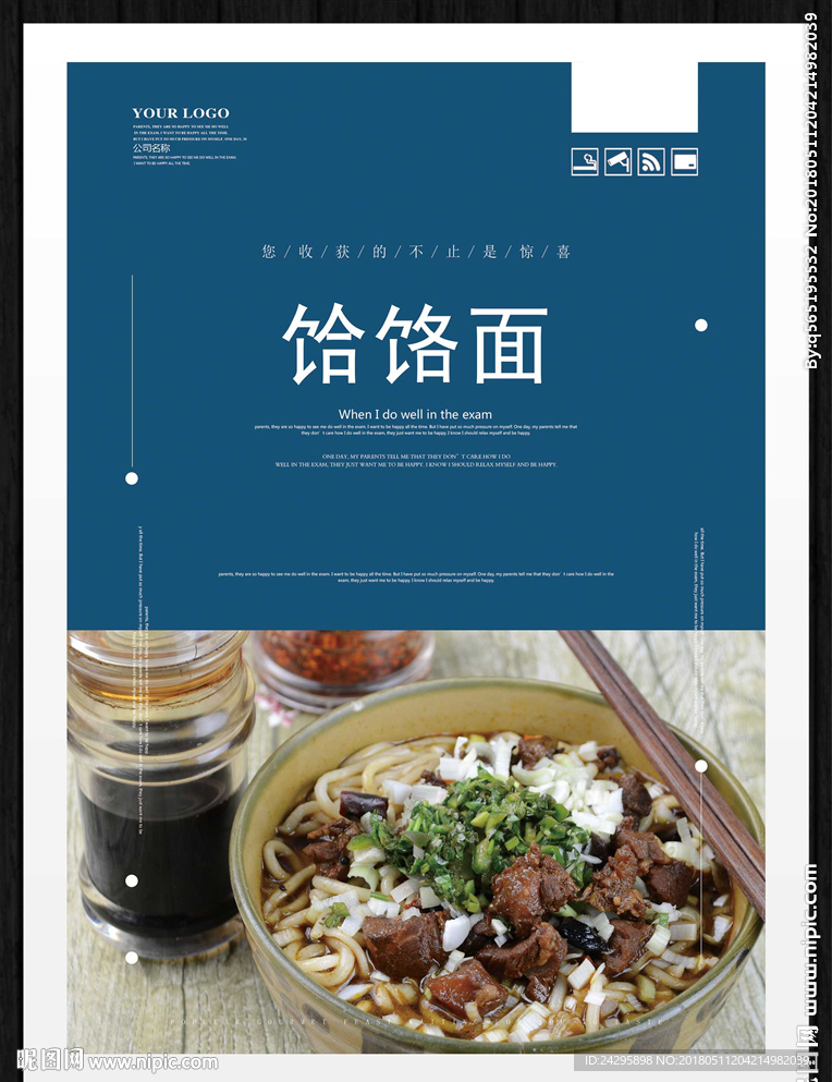 饸饹面