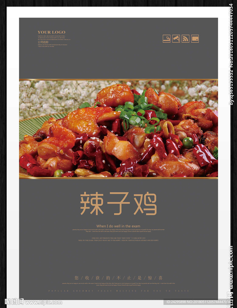 辣子鸡