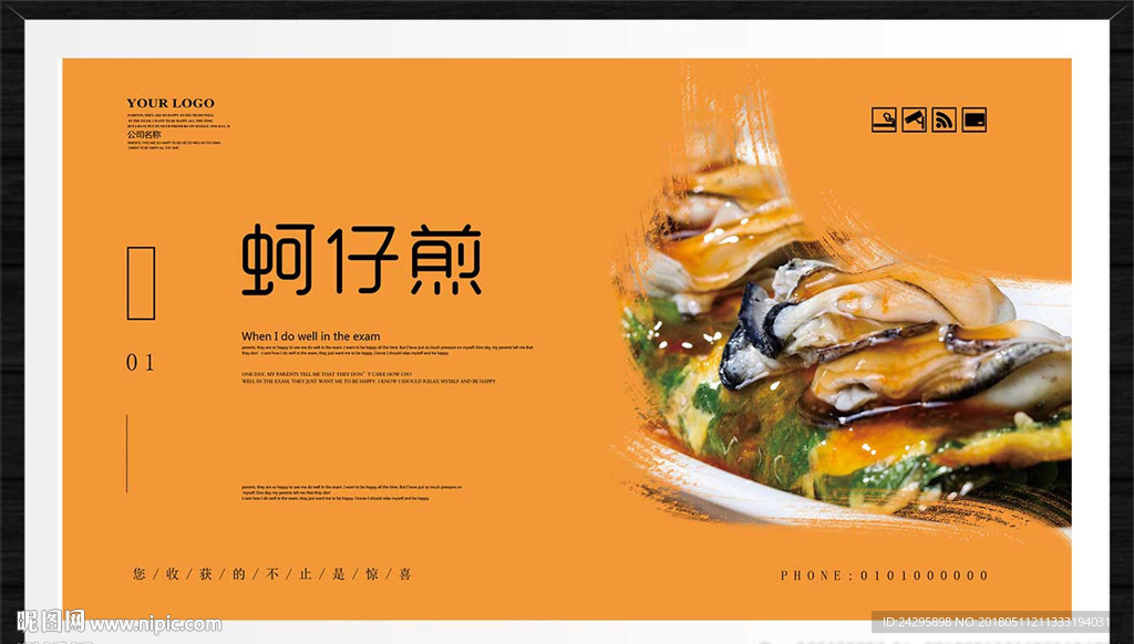 蚵仔煎