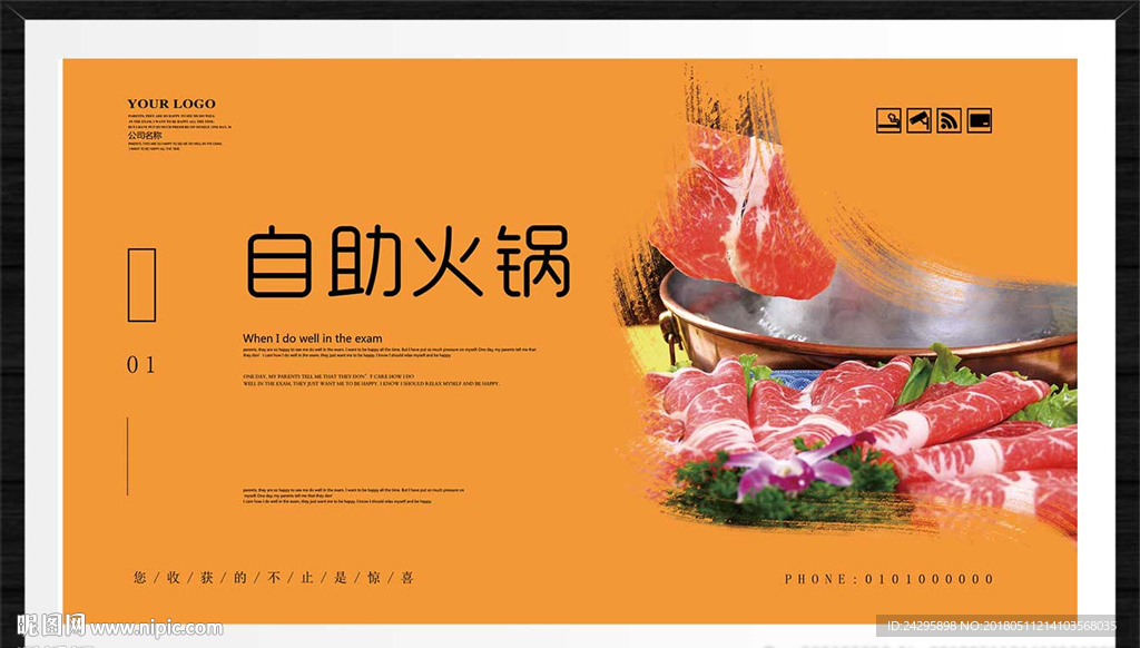 自助火锅
