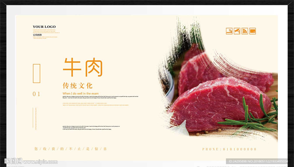 牛肉