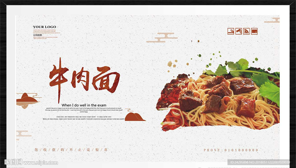 牛肉面