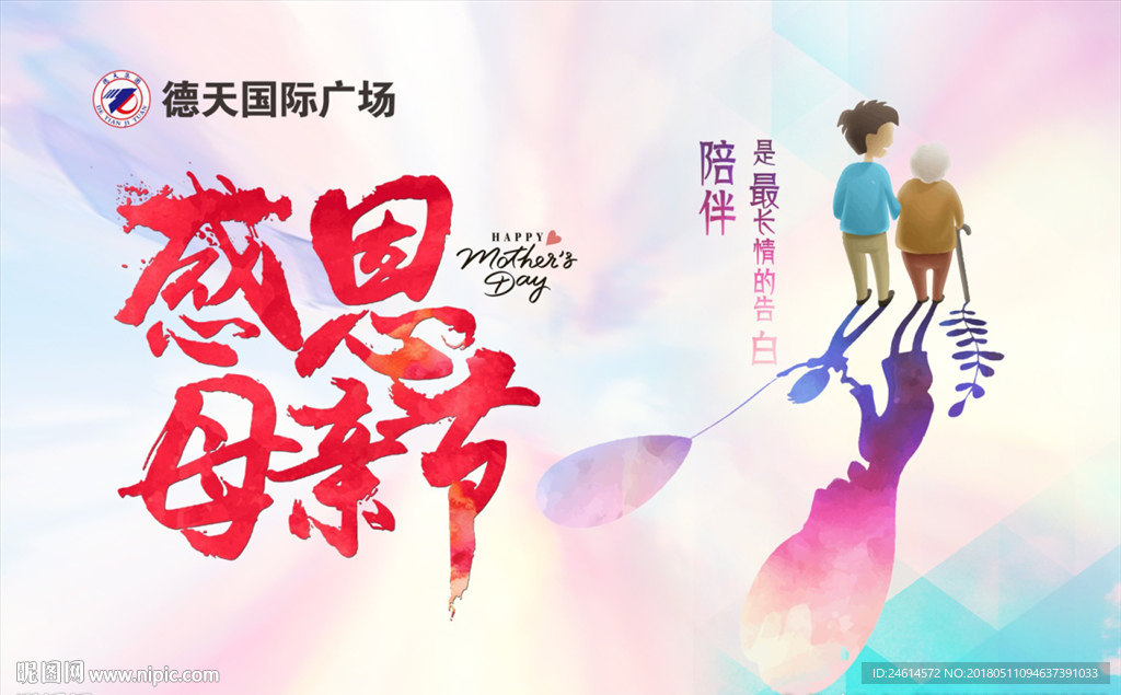 地产母亲节