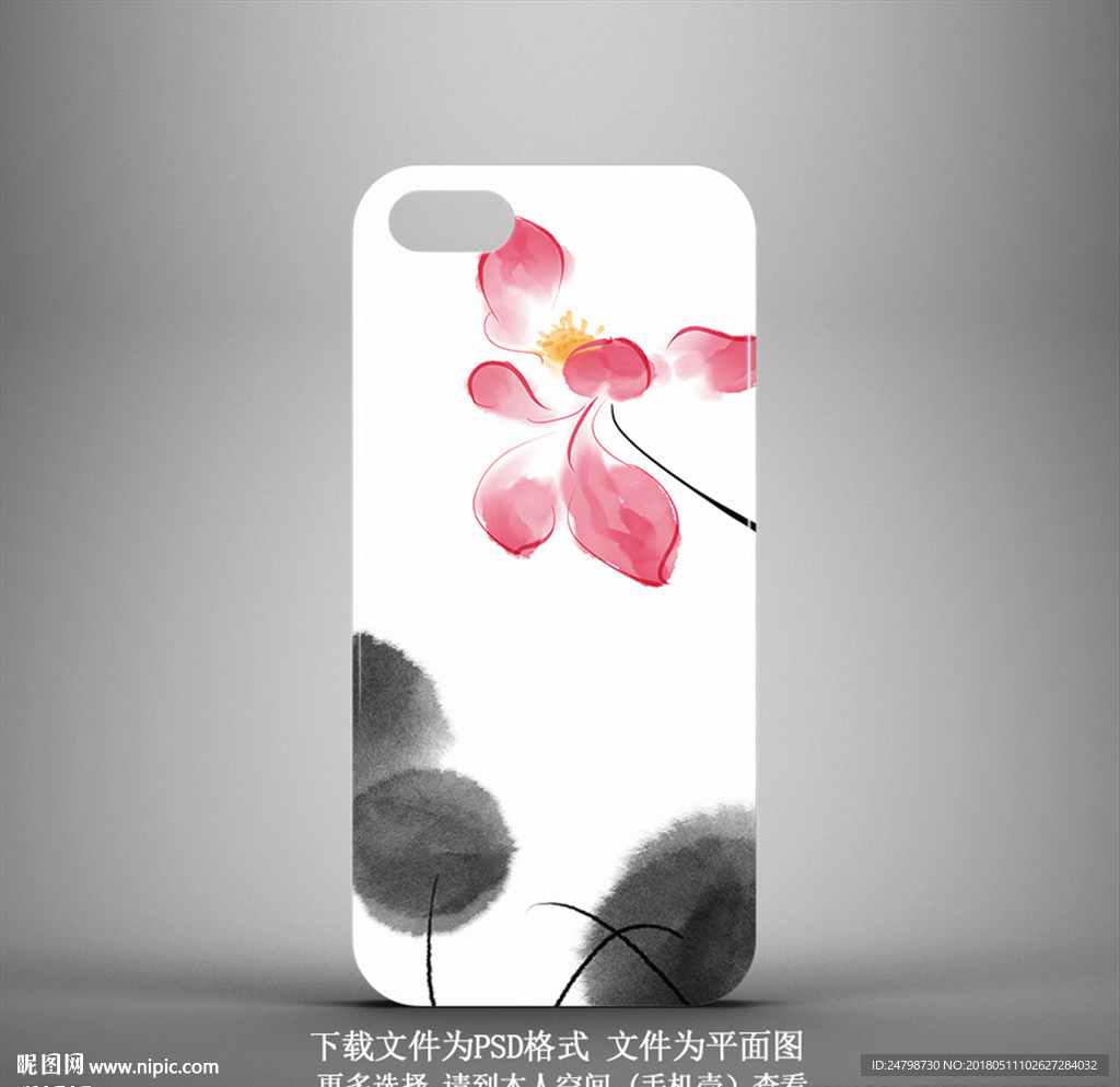 水墨荷花手机壳图案