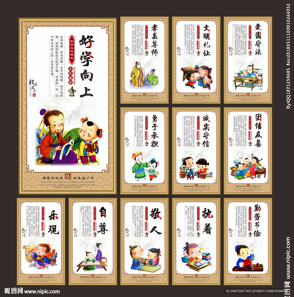 学校文化