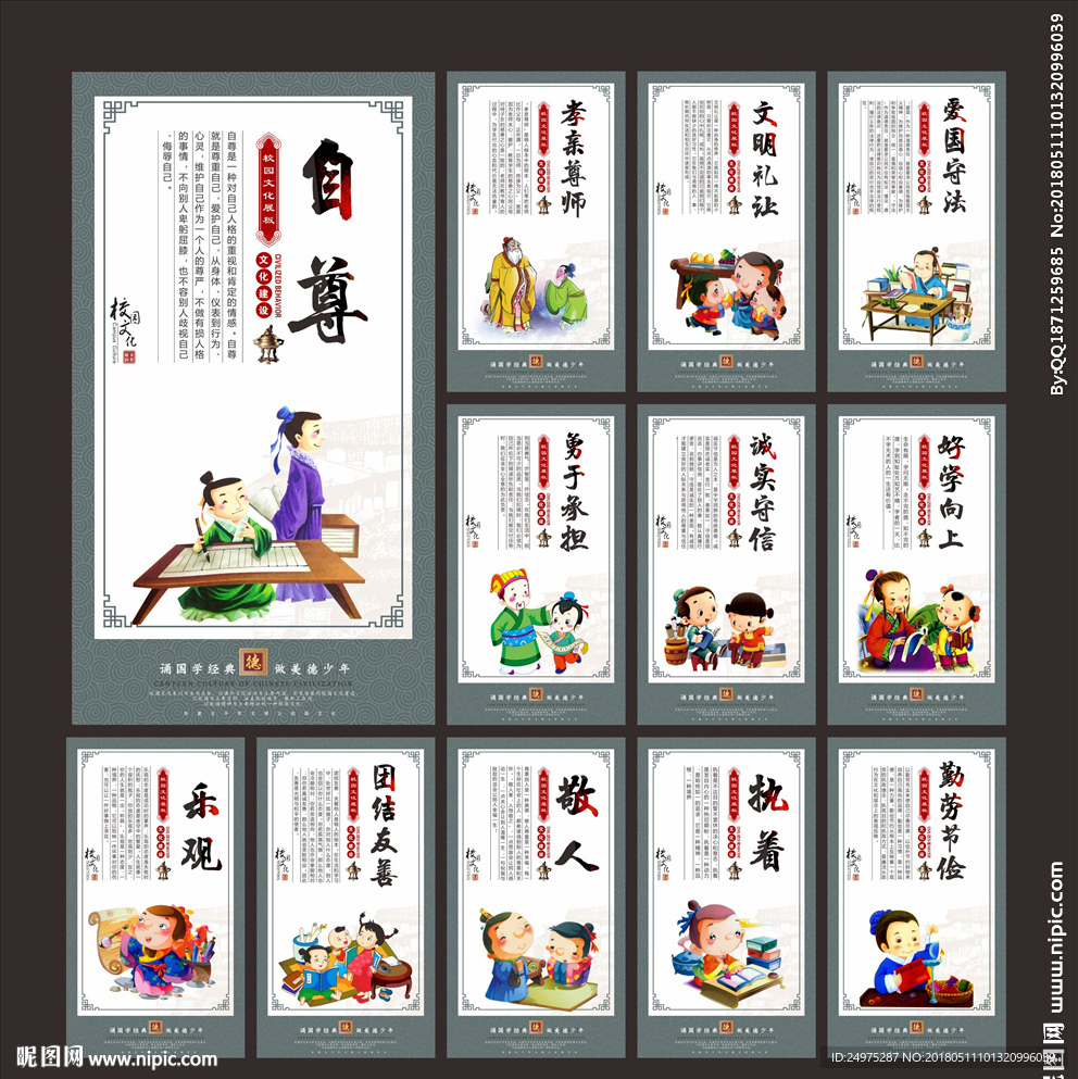 校园标语