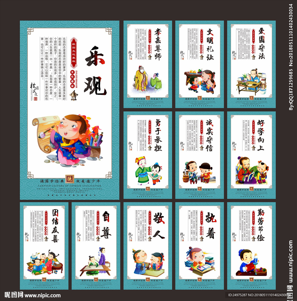 校园文化