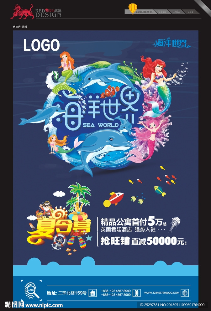 房地产 海报