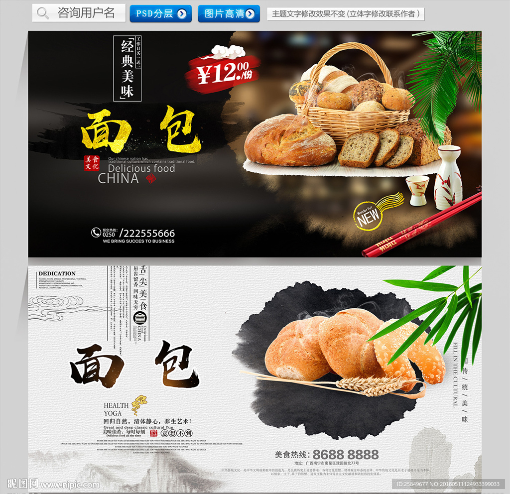 面包