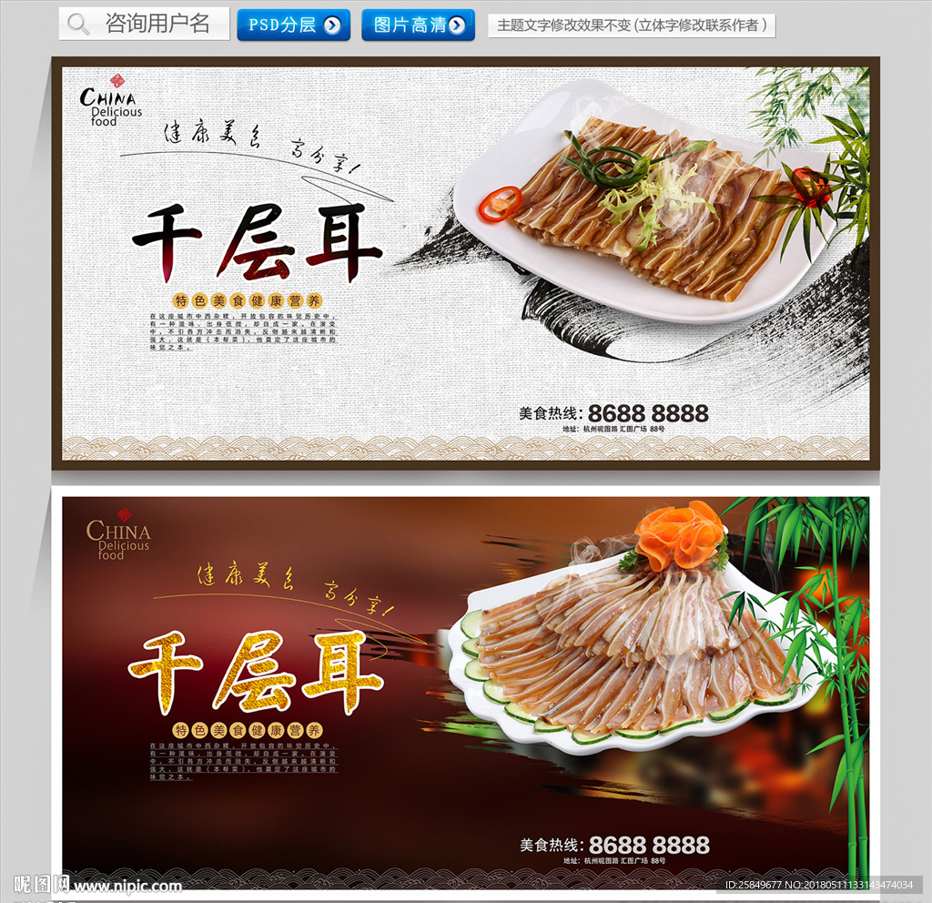 千层耳