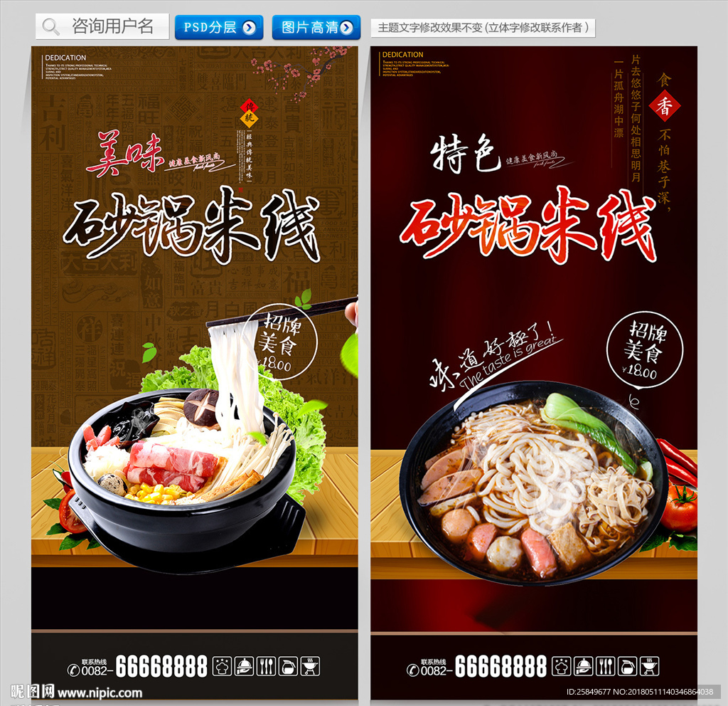 砂锅米线