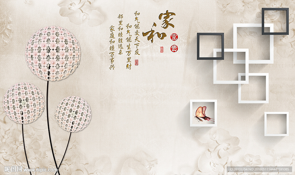 简约花卉蝴蝶黑白框框电视背景墙
