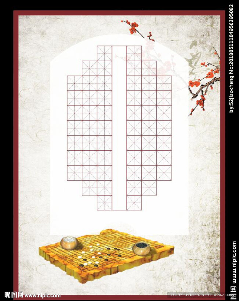 古典书法 练字纸