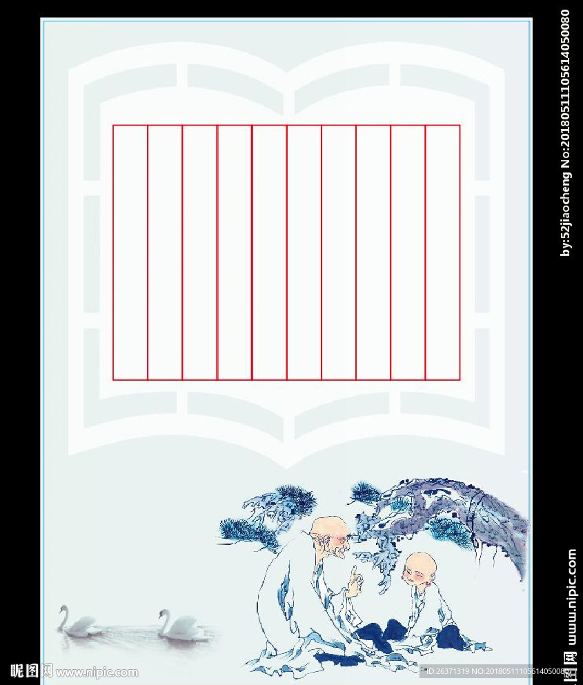 古典书法 练字纸