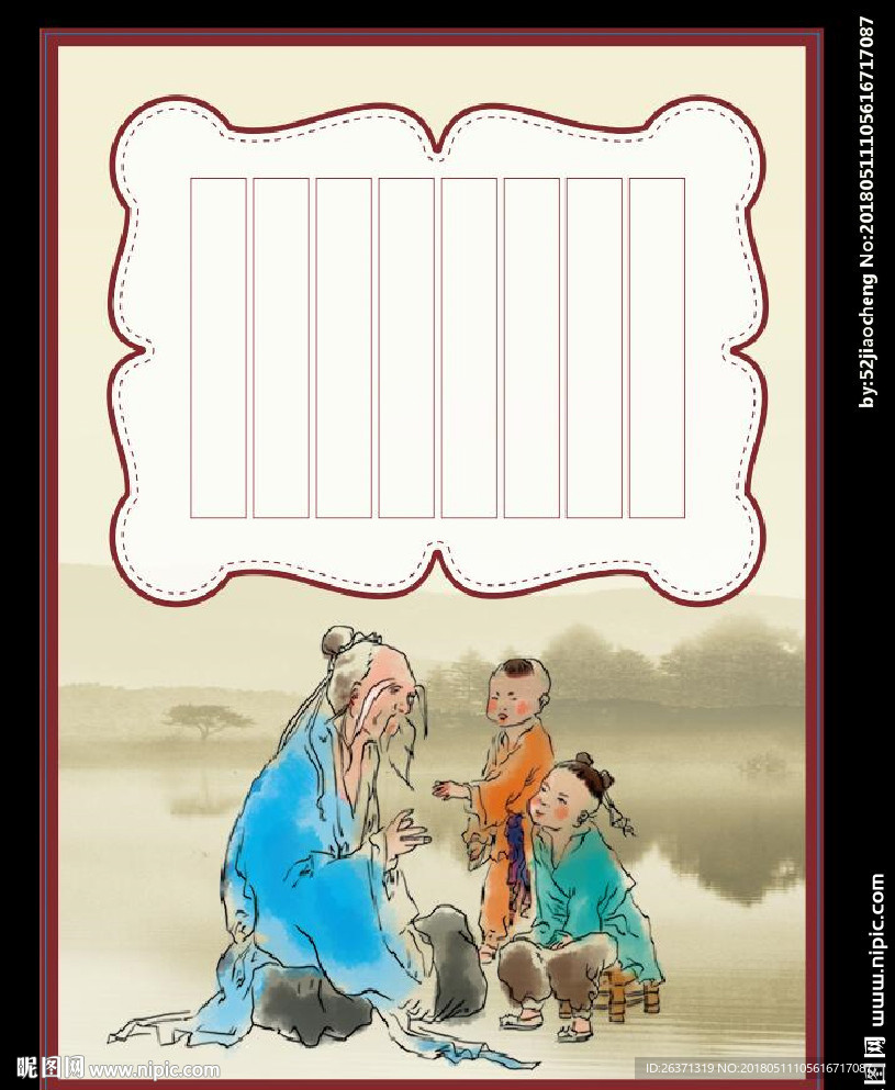 古典书法 练字纸