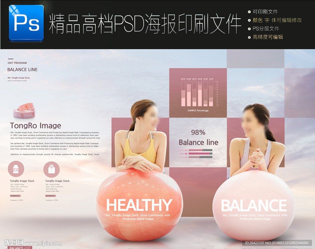 孕妇妈妈恢复身材瑜伽海报