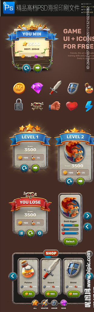 精细精美游戏图标icons