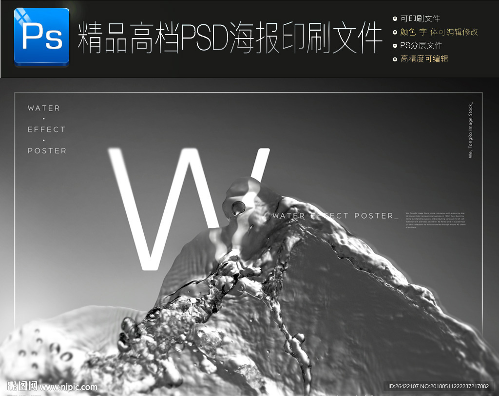 雨水汇聚成冰山海报