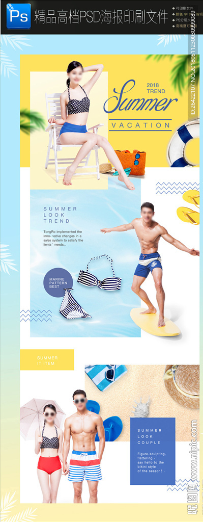 夏季游泳泳装网页页面