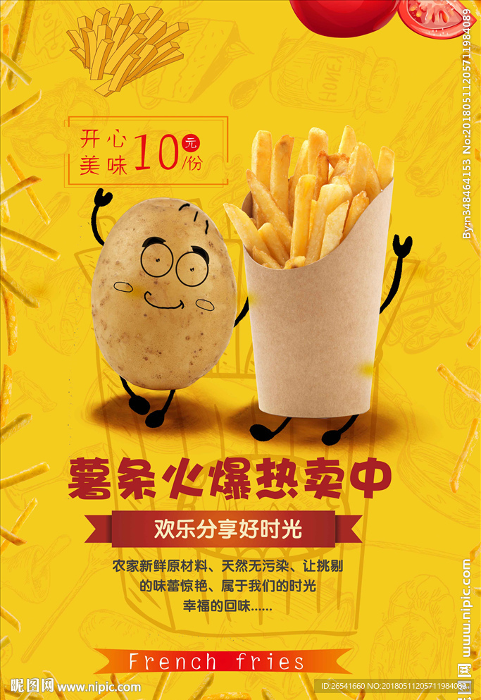 汉堡海报