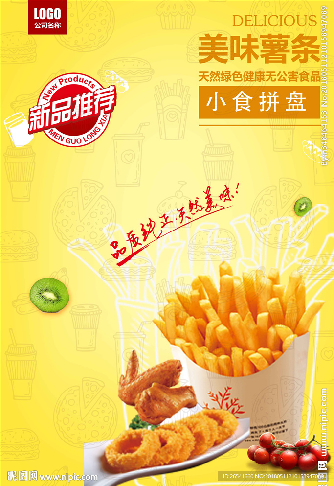 汉堡通用海报