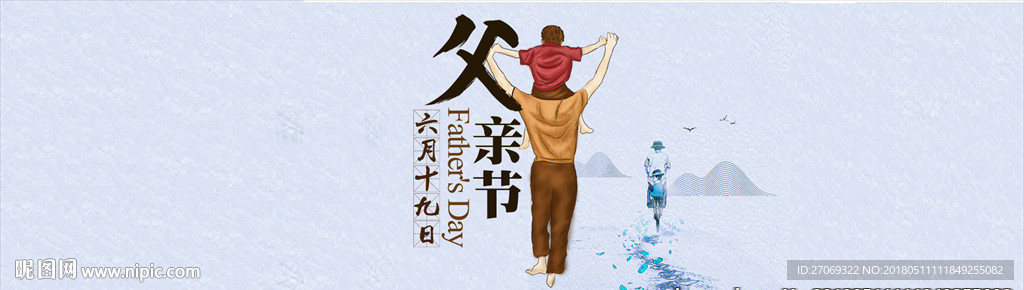 父亲节简约手绘banner模板