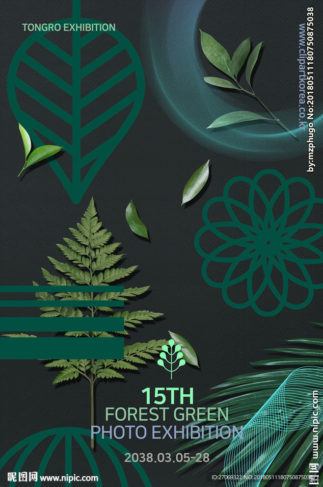 墨绿色植物背景海报模板