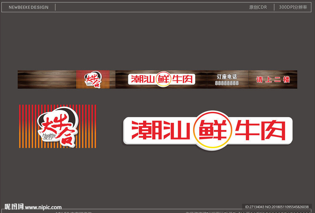 大牛合