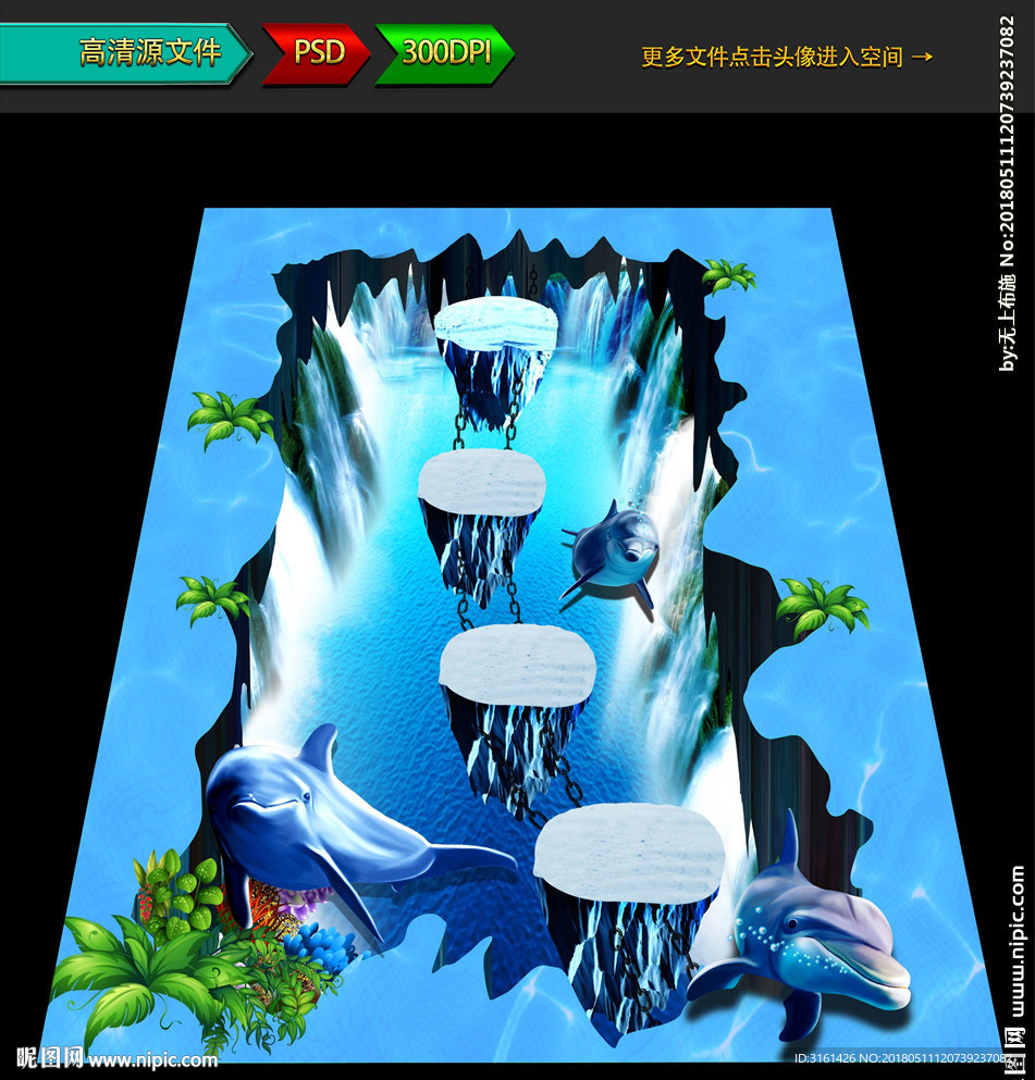 3d地贴
