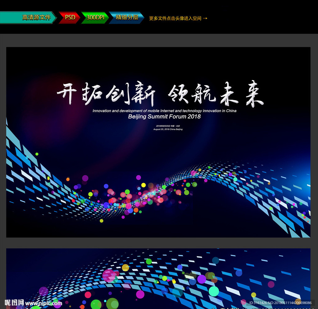 科技背景展板