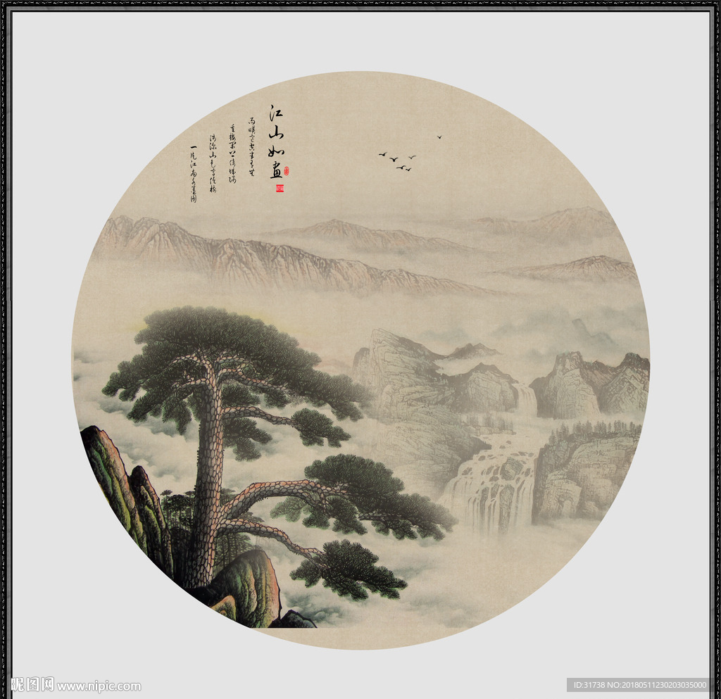 新中式山水画