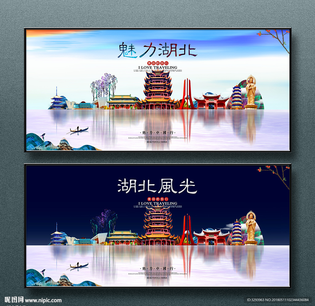 湖北