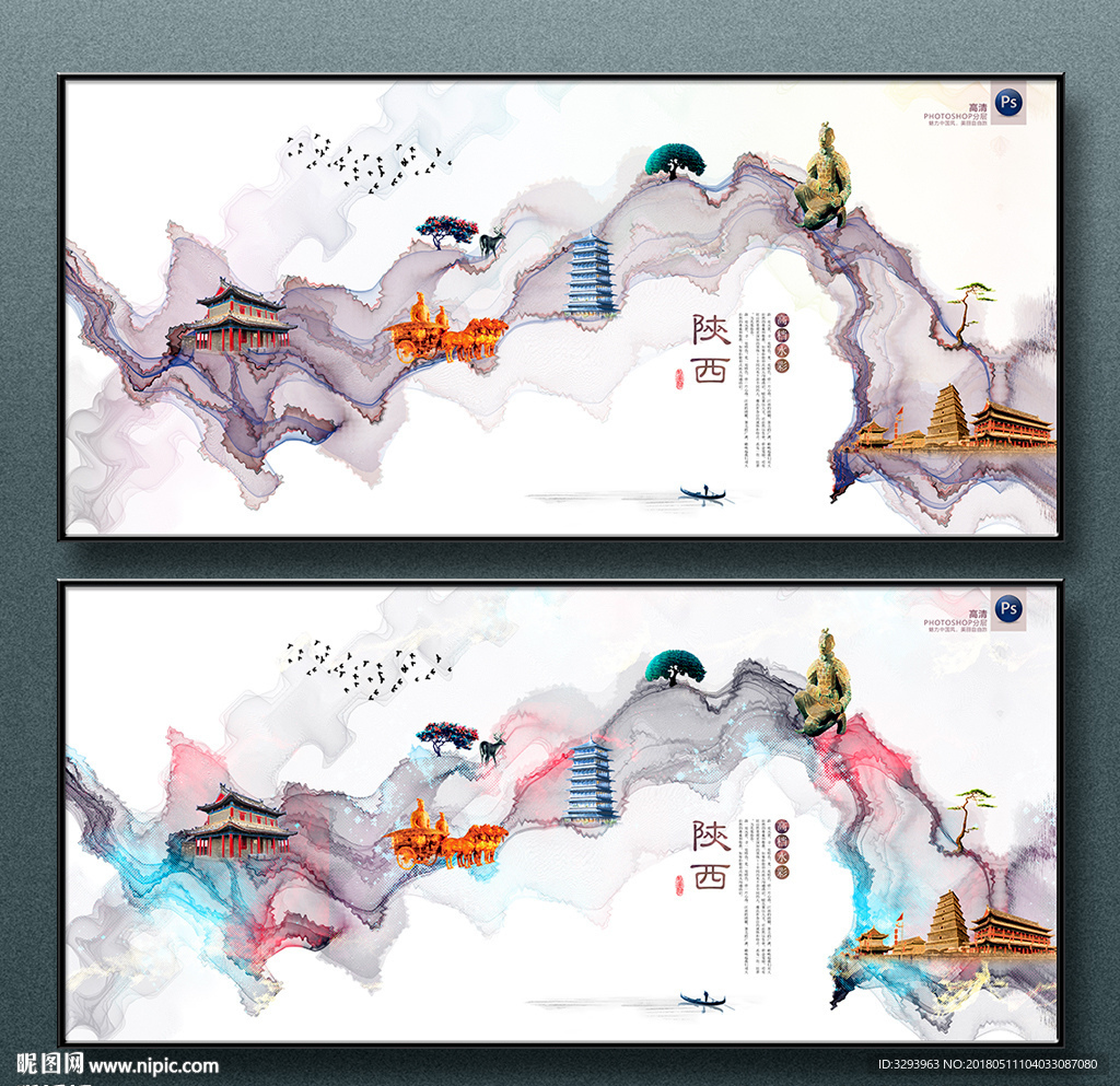 陕西