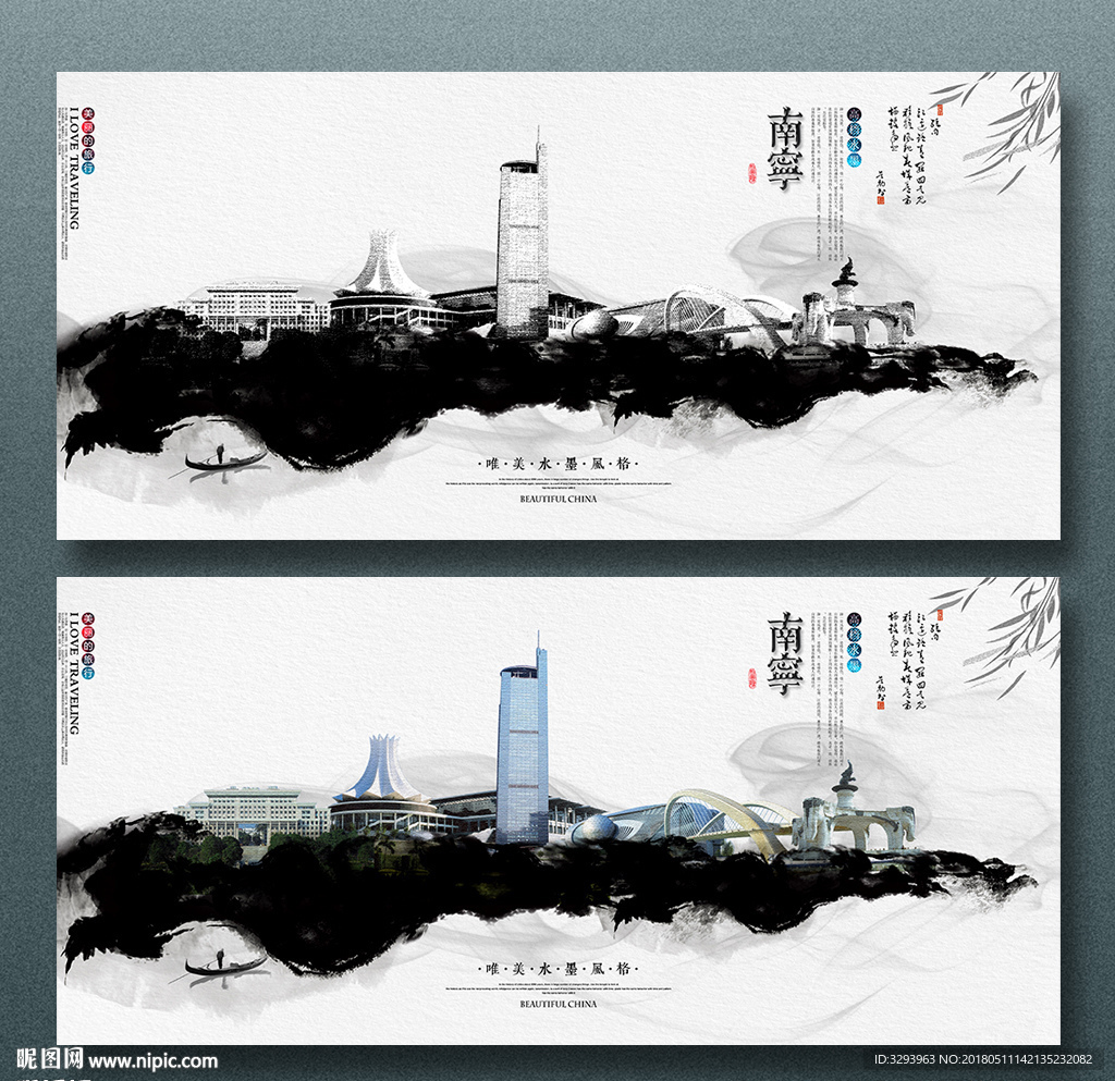 南宁