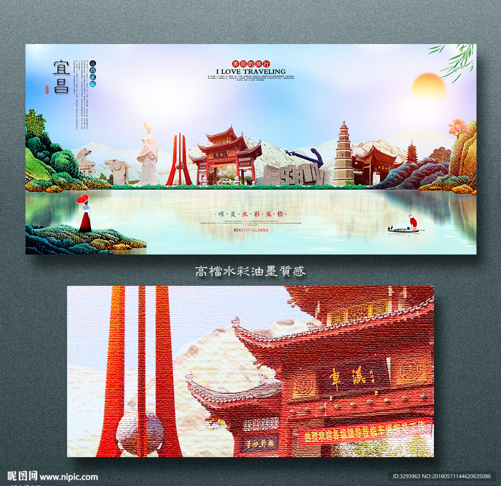 宜昌