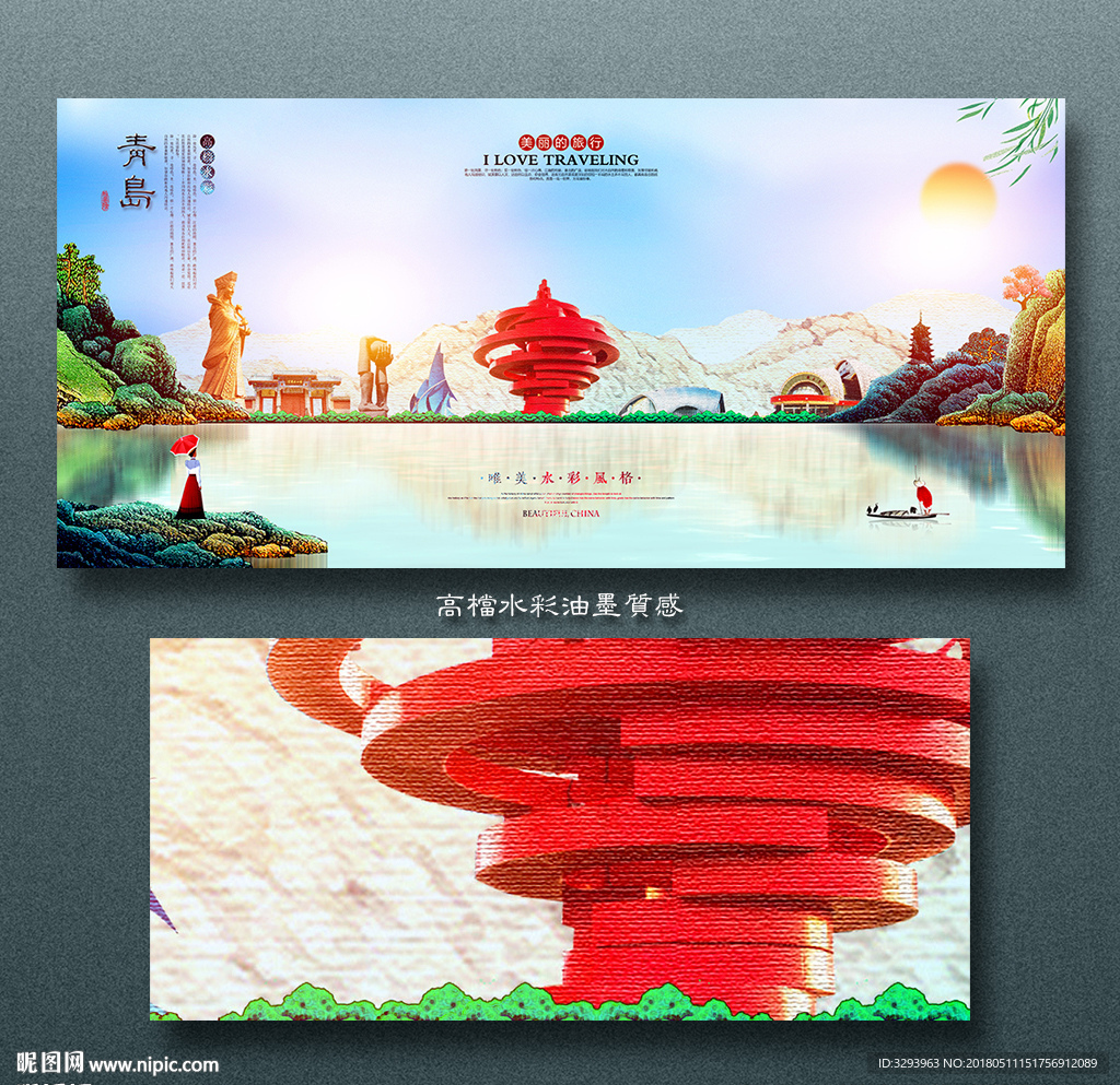 青岛