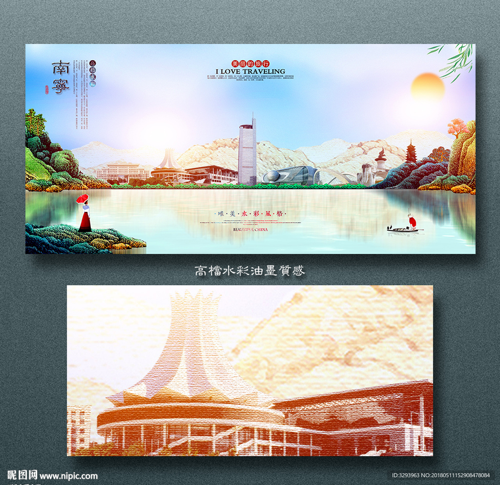 南宁