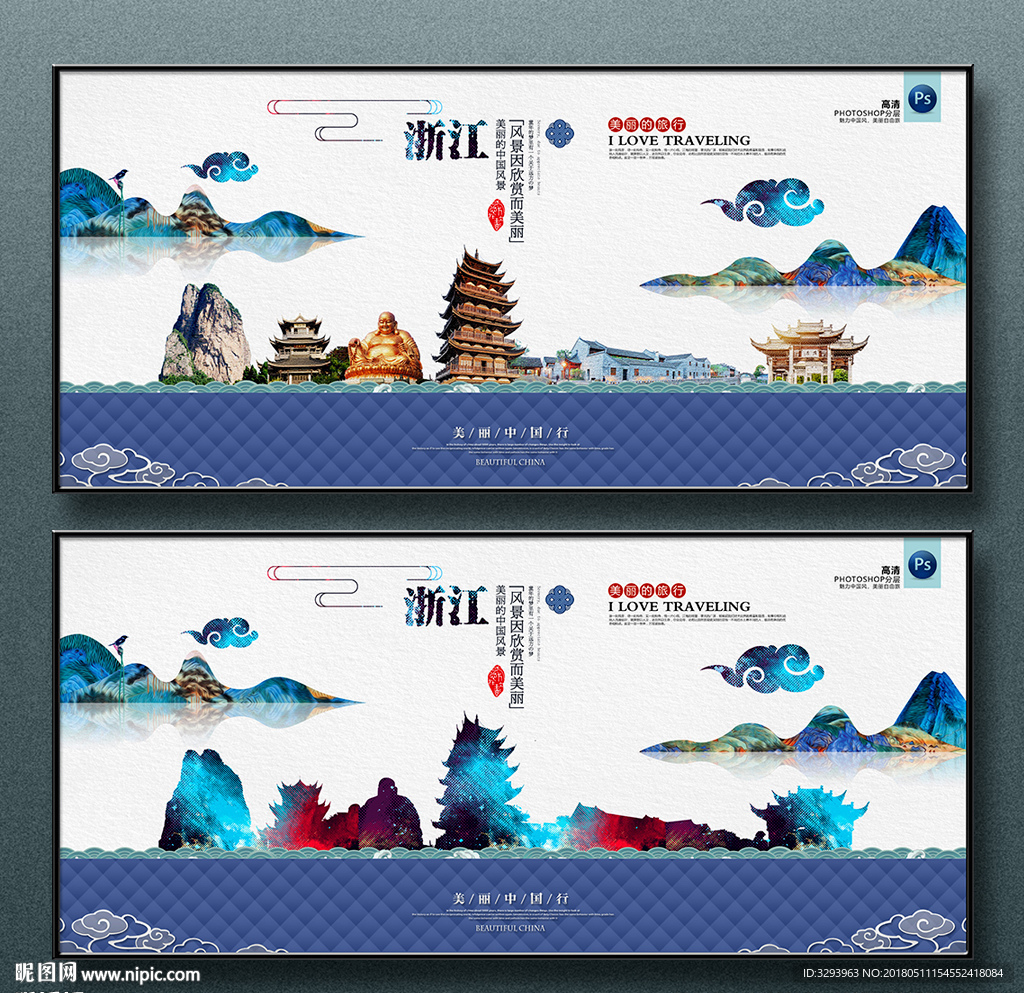 浙江